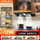 苏泊尔（SUPOR）【超薄无界DT32S】抽吸排油烟机大吸力25风量欧式顶吸变频1000Pa自清洁上门安装