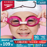速比涛（Speedo）海洋Q队安全柔软儿童习泳泳镜游泳装备 粉色/粉色