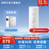 滨特尔（pentair） 滤芯RO反渗透智能显示纯水机U440/U6-08专用 U1-C2 RO反渗透滤芯