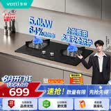 华帝【推荐26年新品71BS】燃气灶天然气嵌入式5.0kW猛火灶以旧换新煤气炉双灶台燃气灶具i10059B