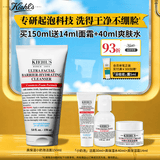 科颜氏（Kiehl's）高保湿小奶泡洁面150ml氨基酸洗面奶舒缓不绷脸生日送女朋友礼物