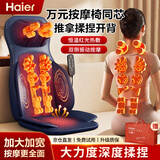 海尔（Haier）按摩靠垫按摩器肩颈腰背按摩仪腰部颈椎全身躺垫一体按摩全自动揉捏实用送爸爸妈妈老人生日礼物 4D双头肩颈揉捏+腰背全覆盖+暖光热敷+高频震动 教师节礼物送老师长辈老年人朋友男女生爸爸妈