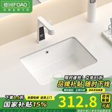 FOAO 德国大容量平底台下盆卫生间方形洗脸盆石下盆陶瓷嵌入式洗手盆 20寸单盆（500*400*185）