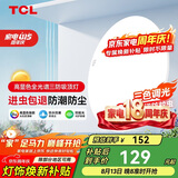 TCL客厅灯led吸顶灯全屋灯饰阳台现代简约高显指卧室三防灯