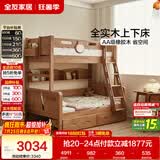 全友家居 实木上下床北欧原木风儿童储物高低床双层床1.35米x1.9米