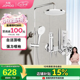 九牧（JOMOO）淋浴花洒套装自动除垢喷枪淋浴器36633-526/1B-1