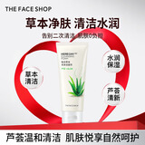菲诗小铺（THE FACE SHOP）草本芦荟洗面奶170g清洁补水大容量洗脸七夕情人节礼物送女友 芦荟170g-敏感肌肤