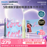 飞利浦（PHILIPS）【七夕情人节礼物】声波电动牙刷钻石3系 5倍洁齿5种模式 洁净刷头*2 送男/女友 HX5161/05抹茶绿