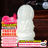 禾玉和田玉十二生肖马大势至菩萨吊坠男女款项链本命年玉坠本命佛玉牌 【定制】-和田玉观音