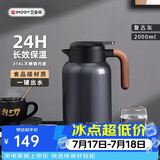 艾曼格（IMOGY）保温水壶家用保温壶节日礼物大容量户外热水壶316L不锈钢保暖瓶