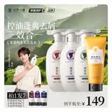 长发小寨【囤货装】控油+蓬松+去屑400g*3瓶+稻米蛋白护发素200g