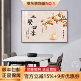 墨派餐厅装饰画现代简约饭厅横幅挂画轻奢饭厅背景墙厨房壁画免打孔 三餐四季 70*50cm【晶瓷】