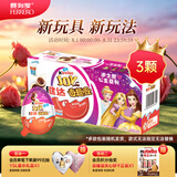 健达奇趣蛋粉色3颗装60g 零食 牛奶巧克力 含玩具 款式随机 生日礼物
