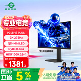 泰坦军团 24.5英寸MiniLED 2K 275Hz DyDs 0.5ms HDR1000 DeltaE<1逐台校色 PS5电竞升降显示器P245MS PLUS