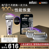 博朗【德国原装进口】9系博朗巅峰版电动剃须刀96M刀头*2网膜超值组合装