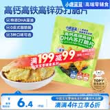 小鹿蓝蓝高钙高铁高锌DHA苏打脆片宝宝零食儿童苏打脆片/海苔味/80g