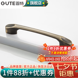 固特（GUTE）黑色拉手衣柜抽屉拉手现代简约橱柜门美式小把手柜子厨门欧式拉手 青古铜 孔距64mm
