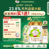 圣特拉慕优博【新客1送1】婴儿羊奶粉1段(0-6个月) 900g*1罐（新日期）