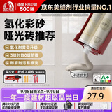 雨虹防水 环氧彩砂美缝剂 美缝剂十大品牌 瓷砖地砖专用美缝胶 卡诺奶灰