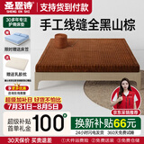 圣恩诗（SEONCHY） 山棕床垫硬棕垫子手工无胶防螨棕榈榻榻米床垫单双人定做折叠 8cm总厚=线缝山棕+纯棉外套 1.2*2.0m