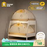 美朵嘉2026家用卧室蚊帐卡皮巴拉-子母免安装1.5米皮皮棕