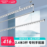 好太太（Hotata）三杆手摇晾衣架阳台室内升降晒衣架铝合金晾衣杆D-1118 2.4米银黑