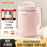 九阳（Joyoung）豆浆机1.2L破壁免煮免滤 可预约家用多功能3-4人食全自动破壁榨汁机料理机DJ12A-D2190