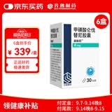 6盒装齐鲁 利泰舒 甲磺酸仑伐替尼胶囊 4mg*30粒 肿瘤用药