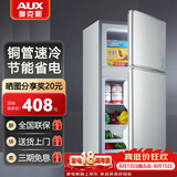 奥克斯小冰箱家用小型迷你冷藏冷冻两用出租房宿舍用节能省电寝室办公室电冰箱 【节能省电】166银色【高效保鲜 铜管速冷】48L