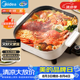 美的（Midea）电火锅 电煮锅 火锅专用锅家用多功能锅料理烤肉电热锅 6.5L多用途锅 HGE3030J04