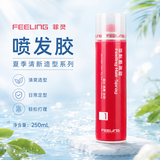 菲灵（FEELING）强力定型喷雾 男女造型蓬松丰盈速干免洗强力定型喷发胶干胶 菲灵喷发胶250ml