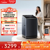 松下（Panasonic）不弯腰波轮洗衣机 10KG大容量 离心洗 水氧泡沫净 XQB100-1U2R 京东自营
