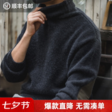 马登工装 美式复古纯色保暖高领针织衫马海毛毛衣个性打底衫男 炭黑色 M