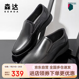 森达皮鞋男商务正装真皮一脚蹬老人鞋休闲皮鞋 黑色25版 40