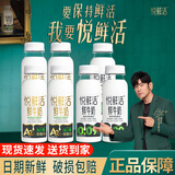 悦鲜活鲜牛奶  悦鲜活高钙鲜奶 低温奶生牛乳 巴氏杀菌鲜奶 260ml 【新鲜日期】260ml*3瓶+A2型260ml*4
