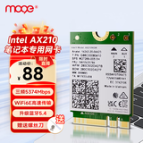 魔羯（MOGE）Intel AX210无线网卡WIFI6E英特尔AX210网卡三频5374M笔记本电脑内置M.2网卡WIFI接收器蓝牙5.4