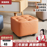 家逸小凳子家用沙发凳板凳客厅茶几凳矮凳换鞋凳办公室脚踏凳坐墩