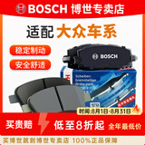 博世（BOSCH）刹车片/适配 后片 大众新朗逸 1.6L【13至17款】后盘刹款