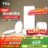 TCL照明LED客厅简约吸顶灯餐厅灯卧室全屋灯具套餐中山灯饰
