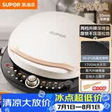苏泊尔（SUPOR）电饼铛 电饼档 双面加热煎烤机烙饼锅早餐机 五档火力可调烤肉薄饼机升降烤盘 JD30AQ849