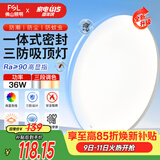 佛山照明吸顶灯LED卧室灯过道简约三防调色36W