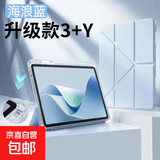 【追剧神器】华为Matepad11.5S平板电脑保护套3+y折防弯matepadSE11新款pad10.4壳pro11带笔槽透明 【3+Y折-蓝色】面盖可吸附 华为Matepad11.5S【11.5寸