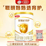 伊利金领冠育护【5倍DHA好脑力】婴儿奶粉1段(0-6个月)130g*1罐