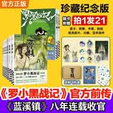 【8册】罗小黑战记新版2册蓝溪镇6册 赠奶盖吧唧*3打卡透卡异形书签*3玄离3d光栅卡豆本全员2格胶片 国漫治愈漫画 老君清凝那伽玄离罗小黑罗小白