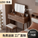 乐系（LEXI）卧室梳妆台实木化妆台小户型轻奢感梳妆桌欧式ins风 【橡胶木】旋转镜+梳妆桌80cm椅子-胡桃色