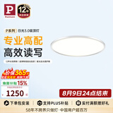 Paulmann P德国柏曼卧室护眼吸顶灯儿童房灯智能版LED全光谱日光3.0[包安装]