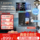 奥克斯（AUX）家用高端净水器伴侣 无水箱壁挂饮水机 全通量适配全水路杀菌速热制冷管线机YGX-B-02
