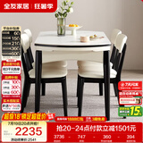 全友家居 现代简约多功能可伸缩岩板餐桌椅子组合客餐厅家用吃饭桌子