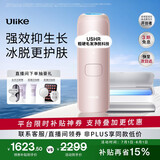 Ulike【政府补贴】Air4蓝宝石冰点脱毛仪女士刮毛刀剃毛器私处美容仪生日礼物送女友 【洁净套组】星黛粉+洁净舱