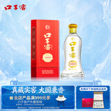 口子窖典藏1999水晶版 50度 500ml 单瓶装 兼香型白酒
